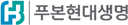 푸본현대생명