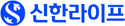 신한라이프